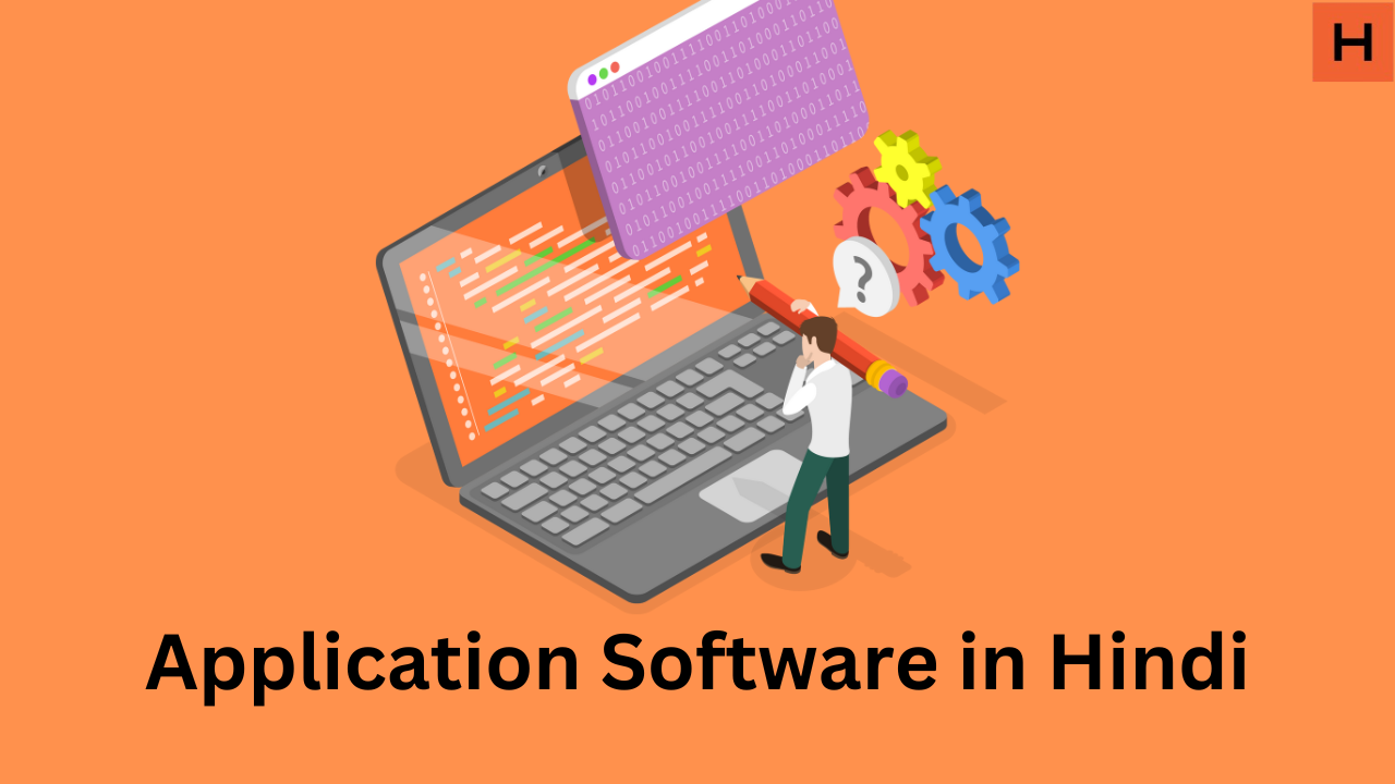 Application Software in Hindi