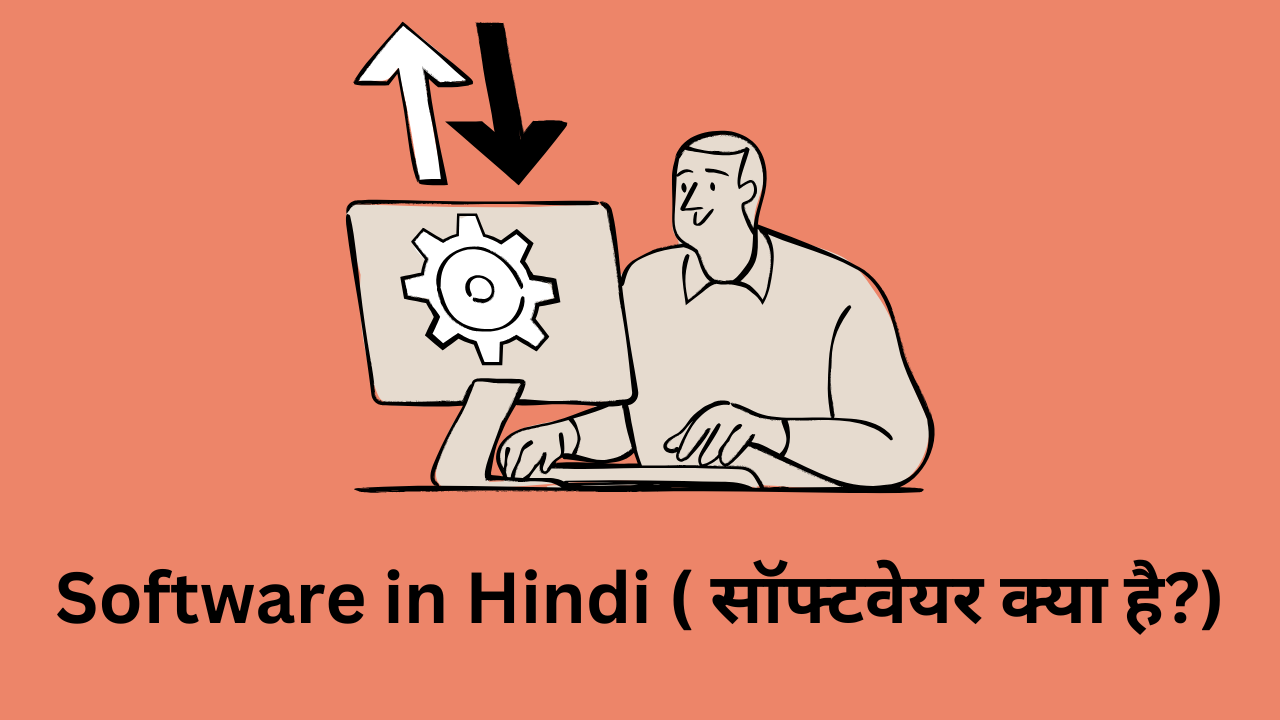 Software in Hindi