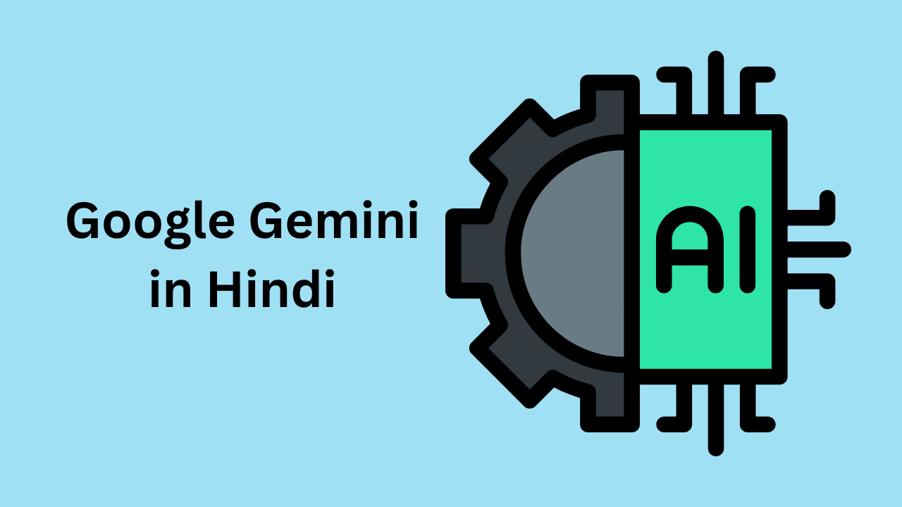 What is Google Gemini in Hindi
