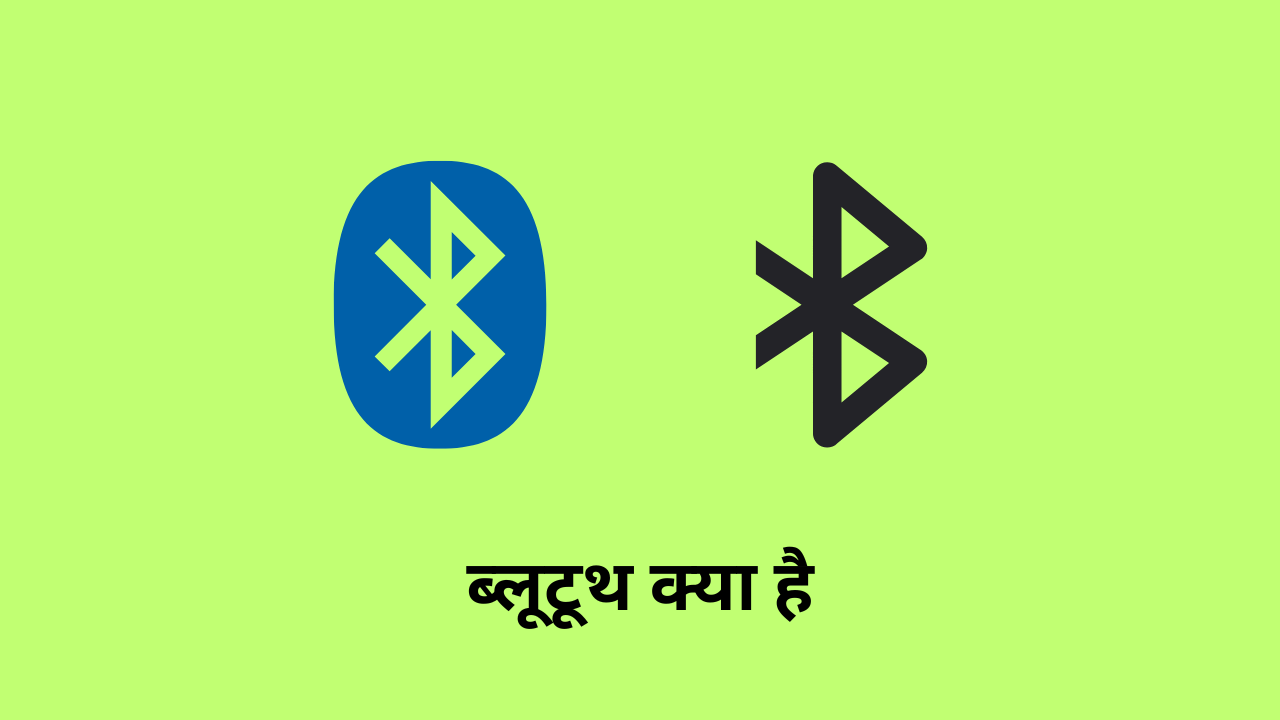 Bluetooth in Hindi