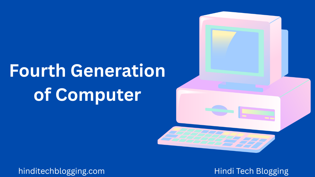 Fourth Generation Computer समझ नहीं आ रहा? आसान भाषा में समझें