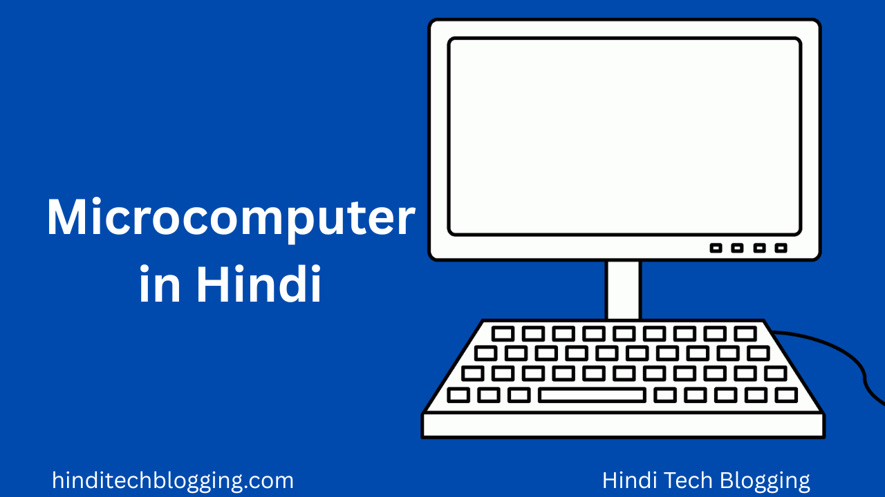 Microcomputer in Hindi