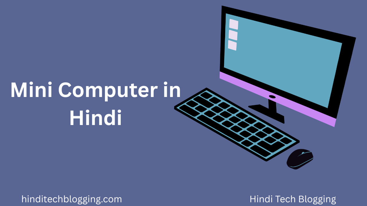 What is Mini Computer in Hindi